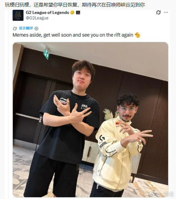 G2看热闹不嫌事大，呼唤Bin回归BLG
