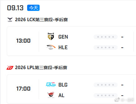 今日预测：LPL与LCK决赛撞档，AL和BLG争LPL银龙杯