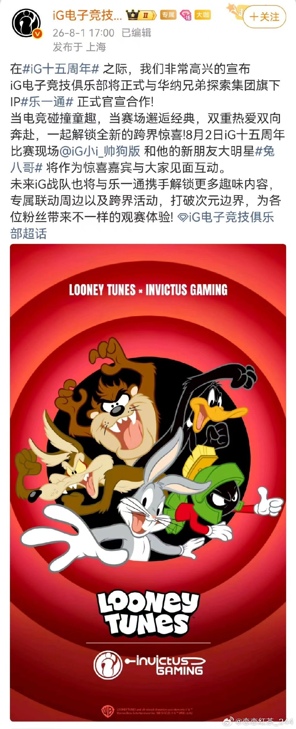 iG一天官宣两个商务,有TheShy商务自然来