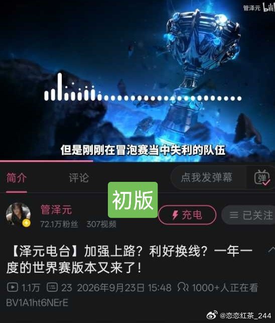 粉丝投稿:管泽元防gank意识已拉满
