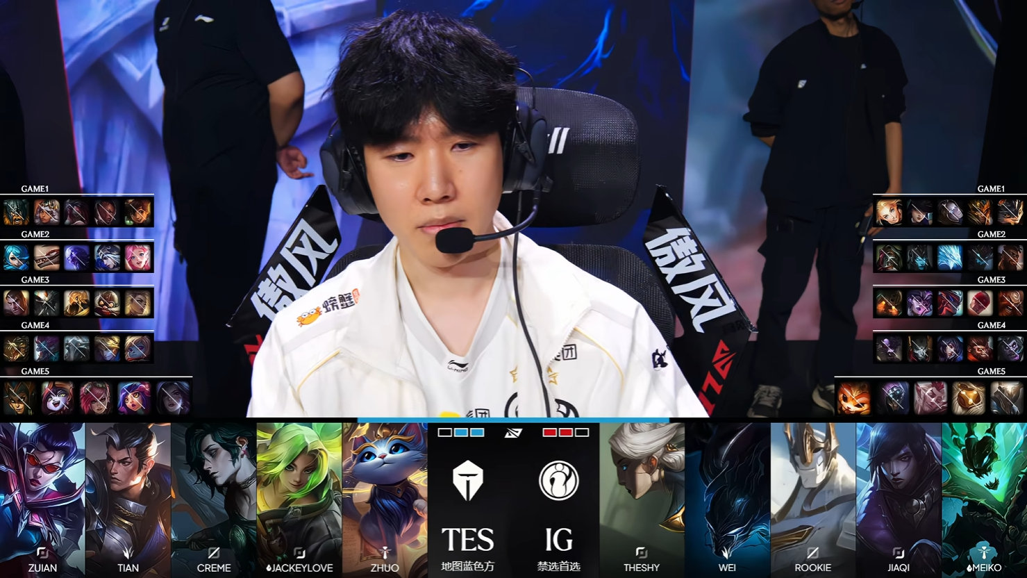 TES 2:3 IG，IG战胜TES赢下比赛
