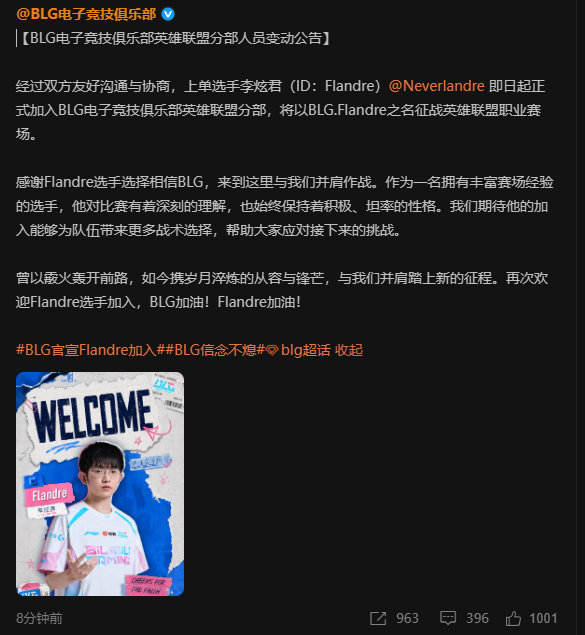 BLG三上单大结局，Bin未归队