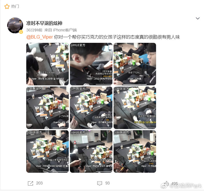 炫神深夜开团Viper，力挺TheShy，LPL二路疑似被收回