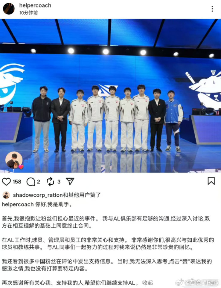 IG教练Helper复仇AL：会针对AL英雄池进行研究，完全有机会打败对手