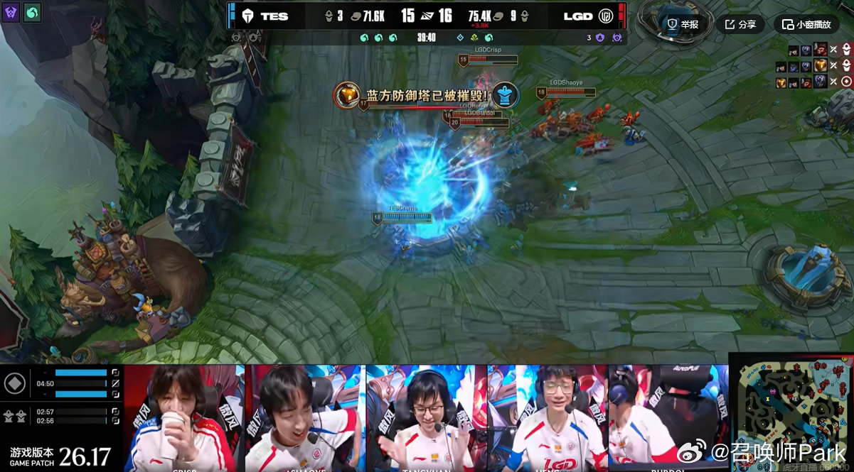 LGD战胜TES晋级下一轮,TES将迎战iG