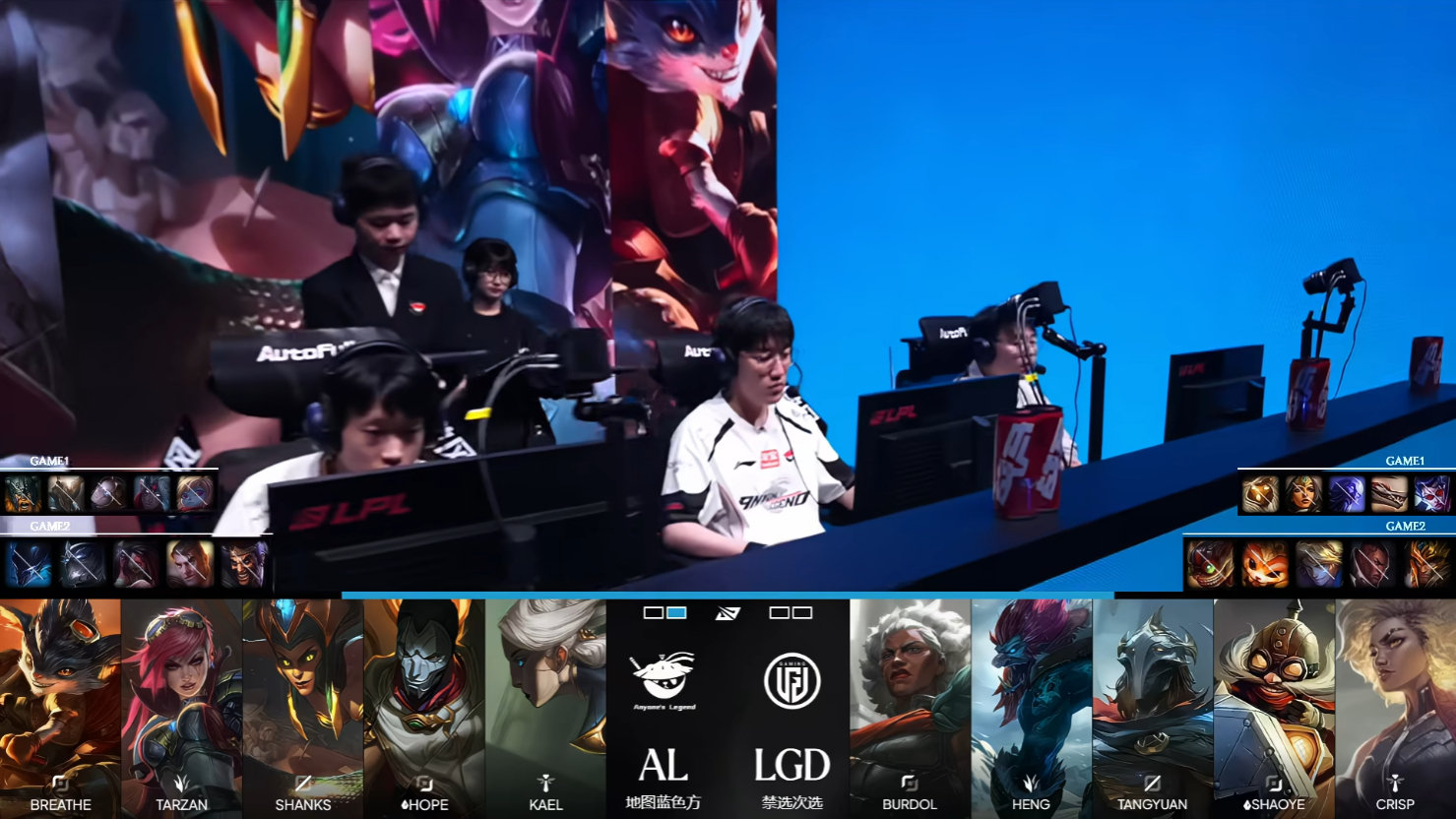 LGD 0:2 AL，Shanks 获全场MVP