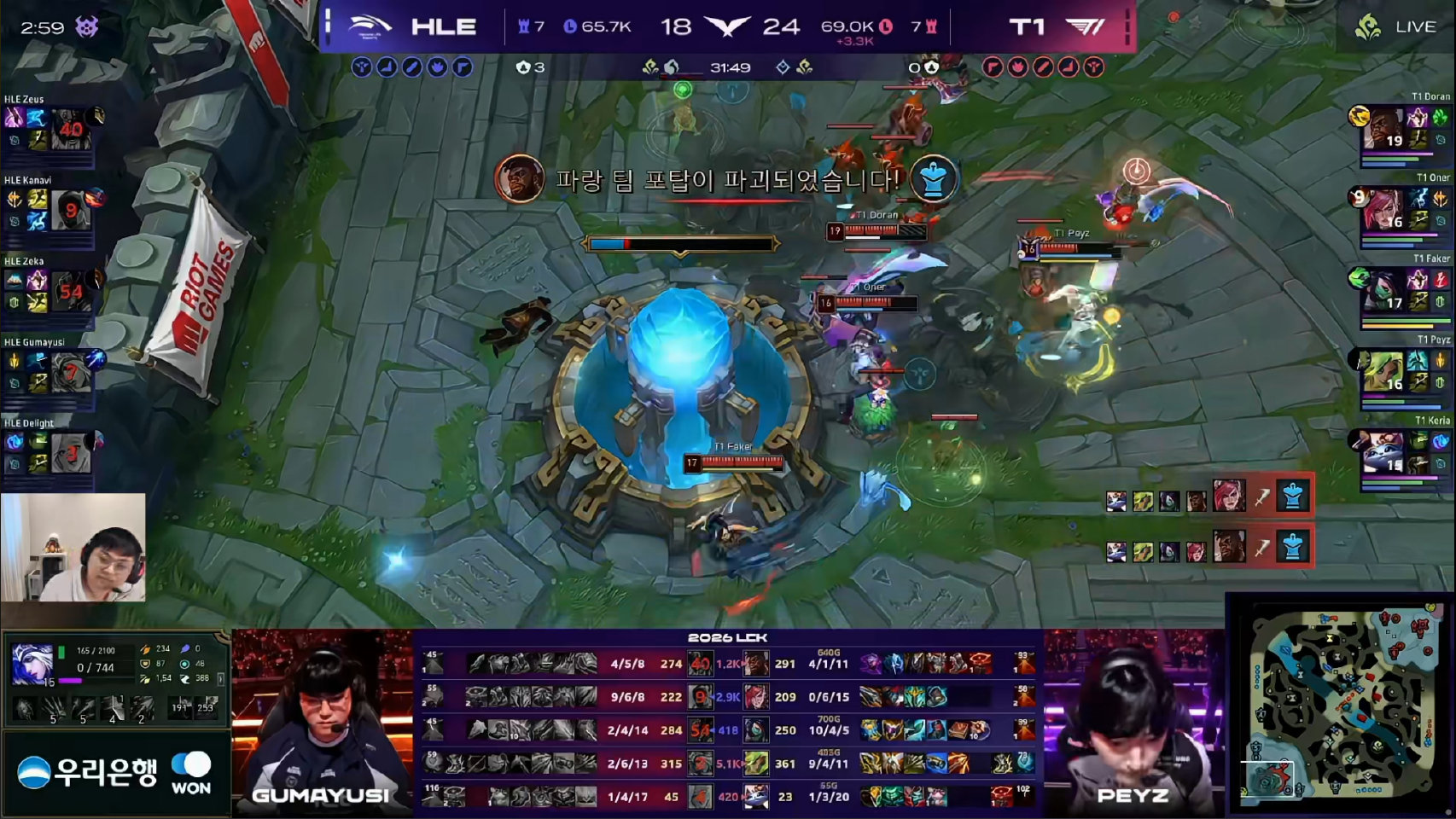 HLE 2-1 T1 比赛战况讨论