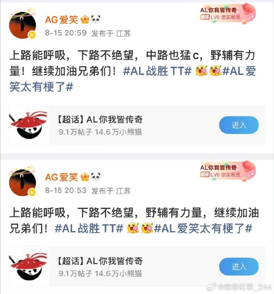 AL战胜TT后爱笑发文：上路能呼吸，下路不绝望，中路也猛c，野辅有力量