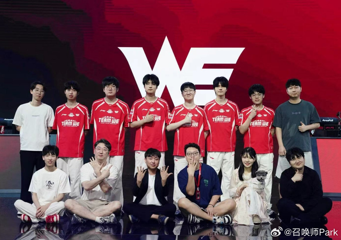 WE全员回应无缘S16
