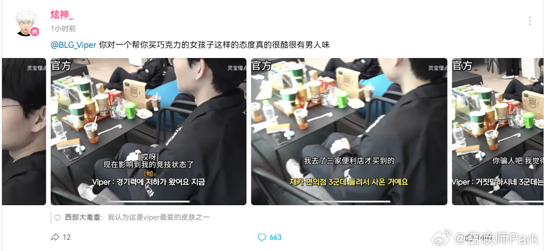 炫神LPL二路疑似被收回，谢幕时刻开团Viper并力挺TheShy