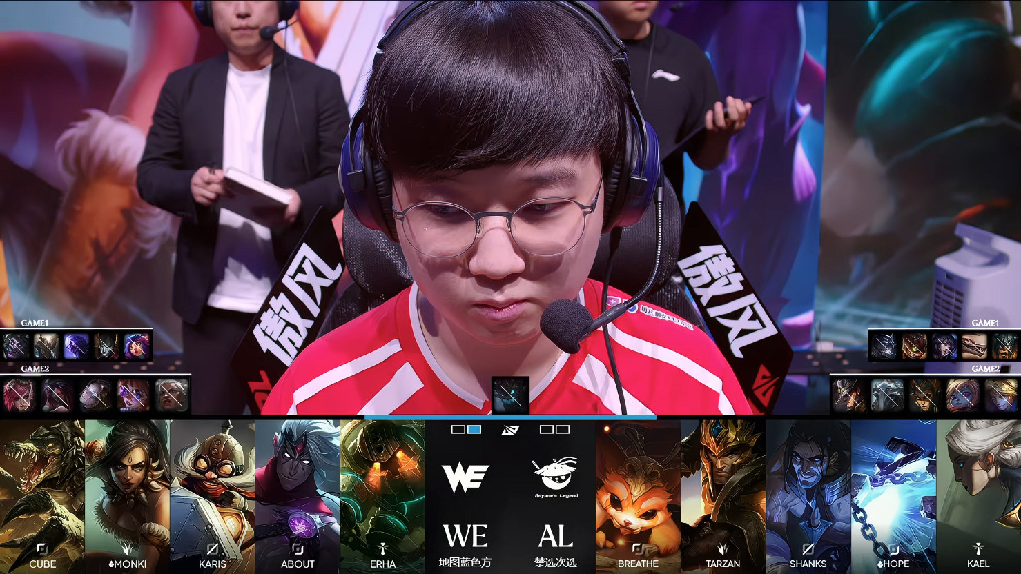 WE 2:0 AL，Cube 获全场 MVP