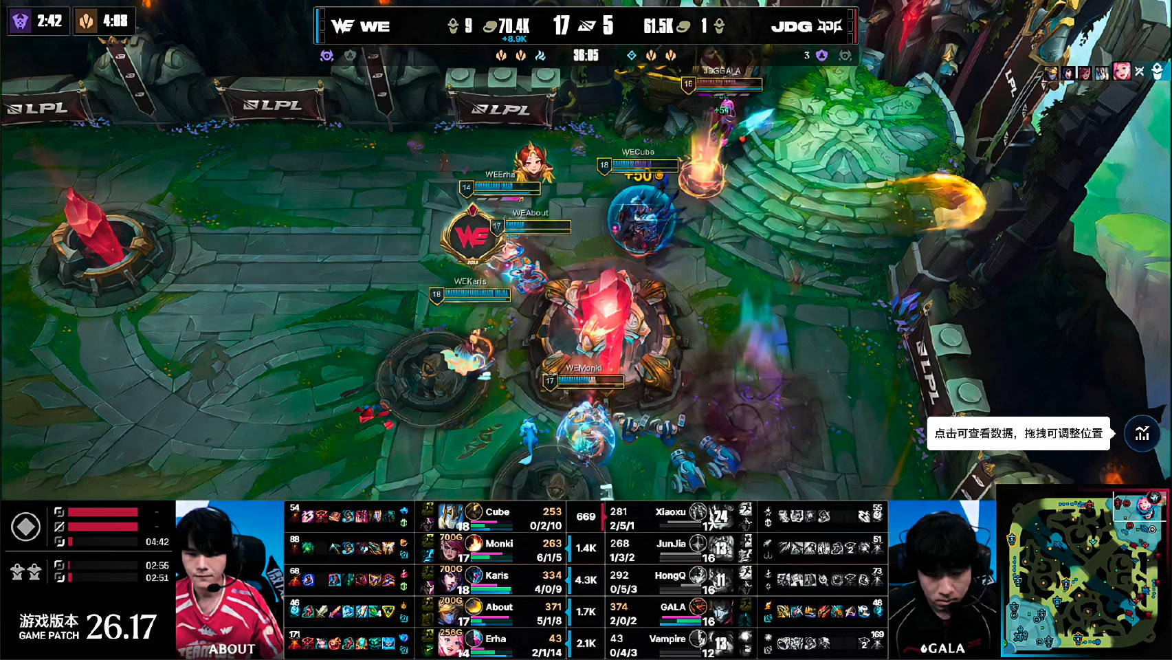 WE 1-0 JDG 赛后评论