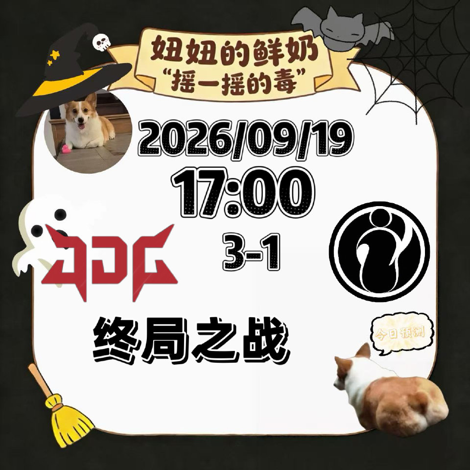 明日首发出炉，最后一张世界赛门票争夺