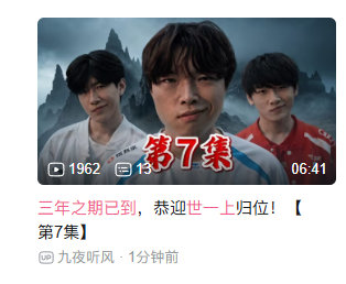 iG比赛场间更新:TheShy率iG冲击三连胜,iG团灭WE,Rookie神了