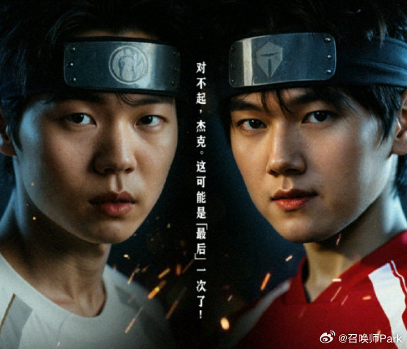 LPL最后一届忍界大战：IG与TES争夺晋级名额