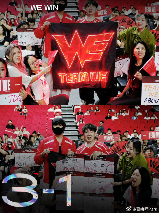 WE以下克上3比1战胜JDG,晋级挑战BLG