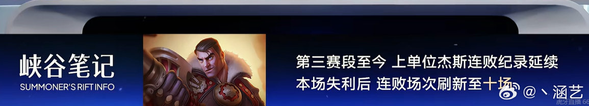 杰斯这英雄确实没几个队能玩明白