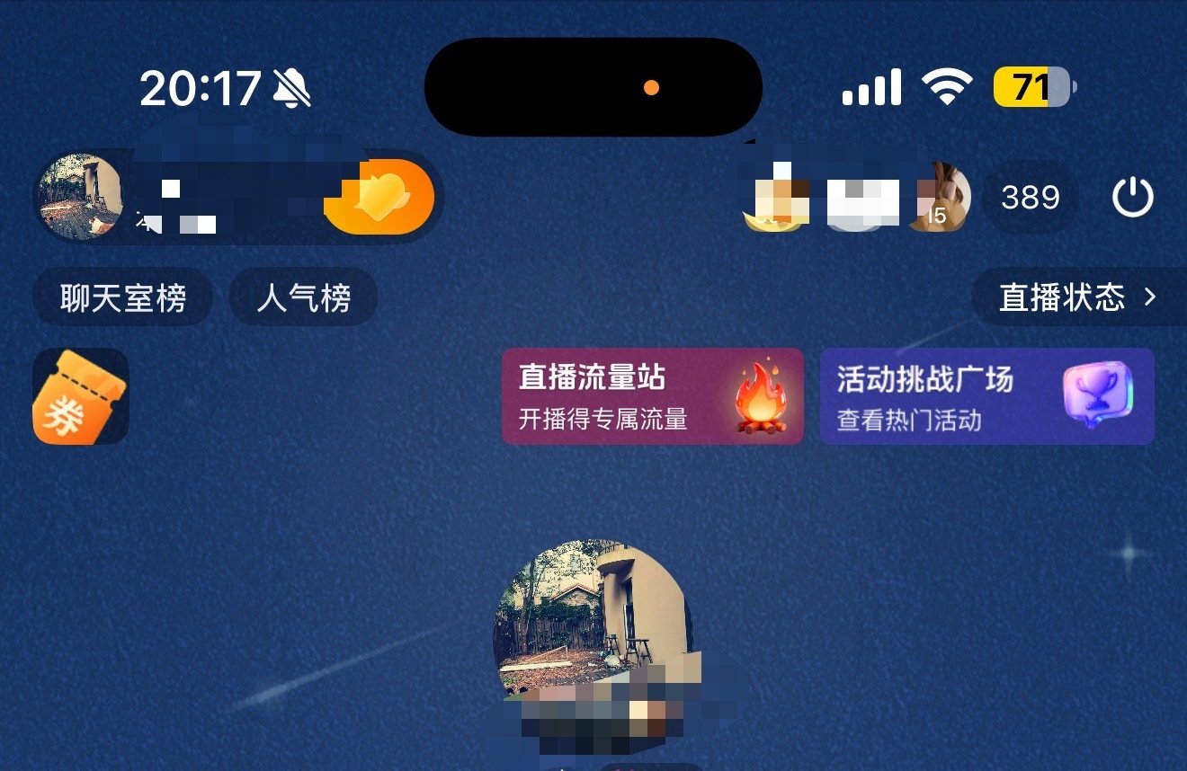 到底谁给我投的？