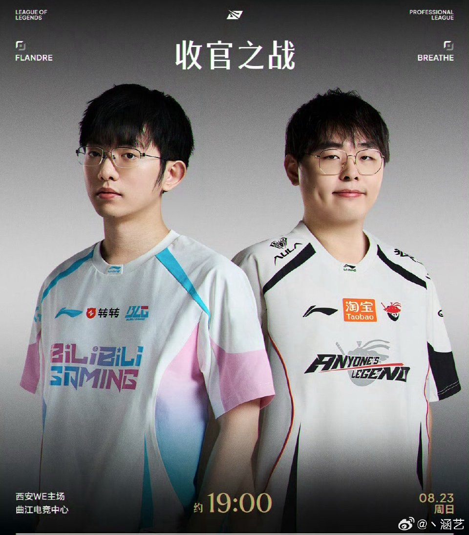 圣枪哥顶替Bin首发，BLG对战AL