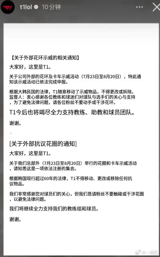 T1回应Oner被开卡车