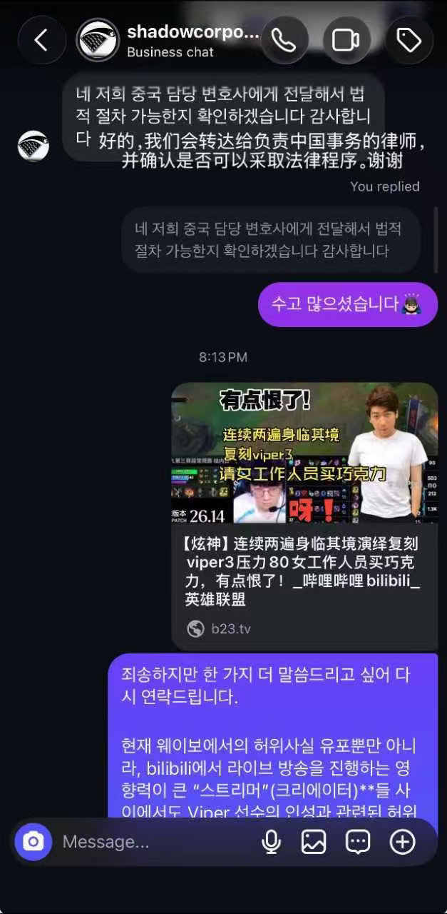 炫神调侃TheShy，Viper经纪公司疑似起诉炫神