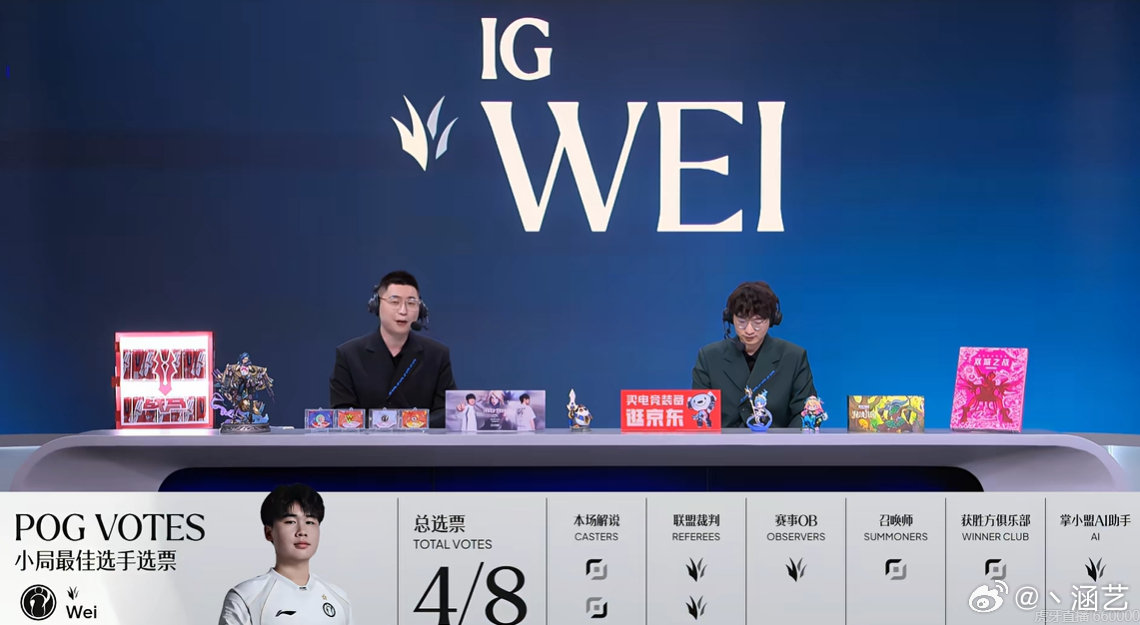 iG与WBG比赛图二MVP投票讨论