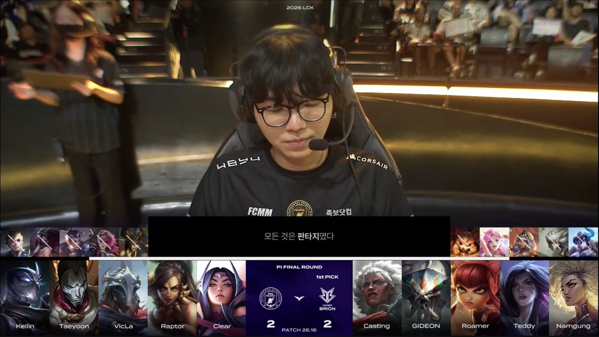 LCK季后赛第五局选人确定