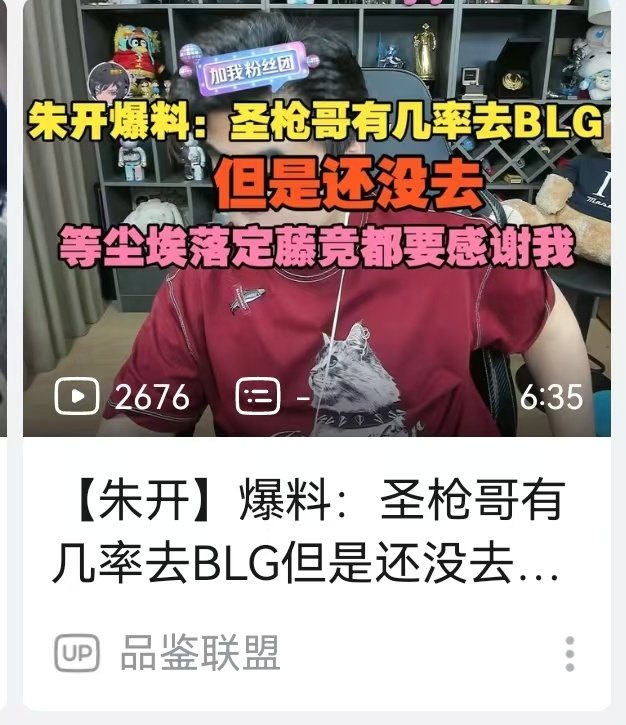 关于转会期传闻与进度