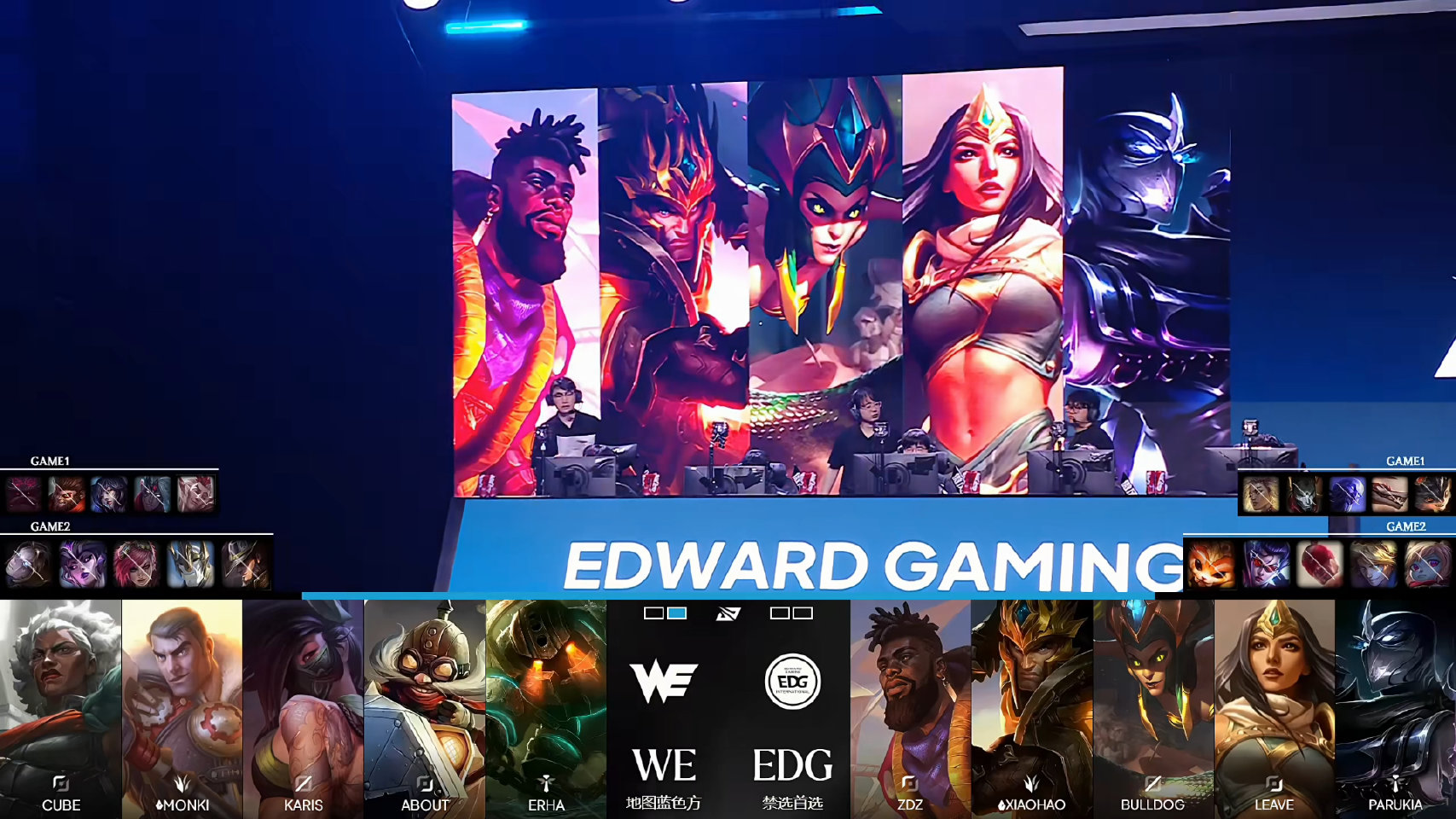 EDG 0:2 WE，WE战胜EDG