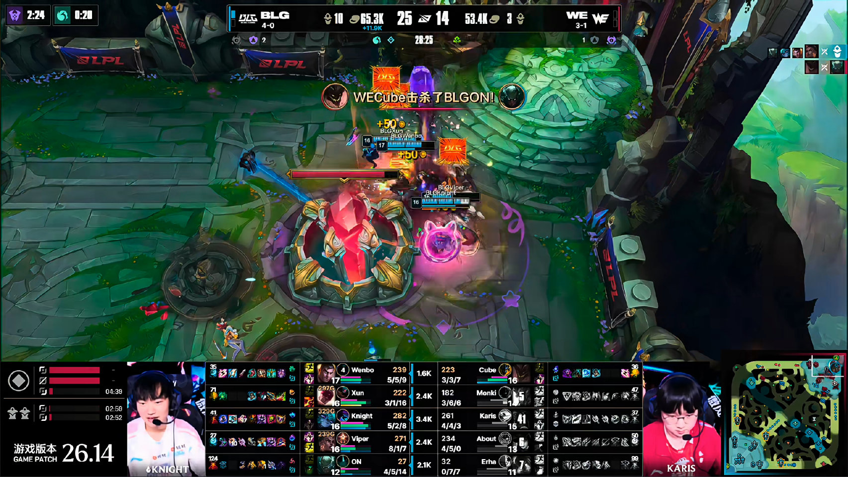 BLG 2-0 WE 豪取五连胜