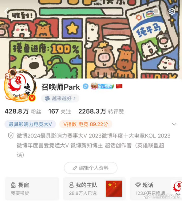 Bin和圣枪哥近况及微博主队功能推荐