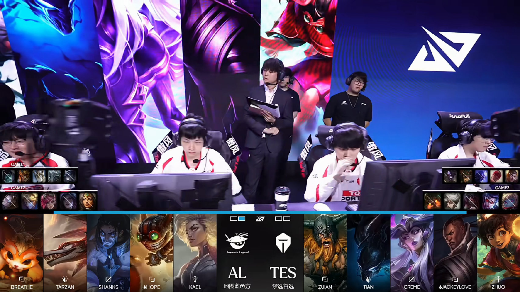 2026LPL第三赛段常规赛组内赛W2D1：TES 0:2 AL，Tarzan获MVP